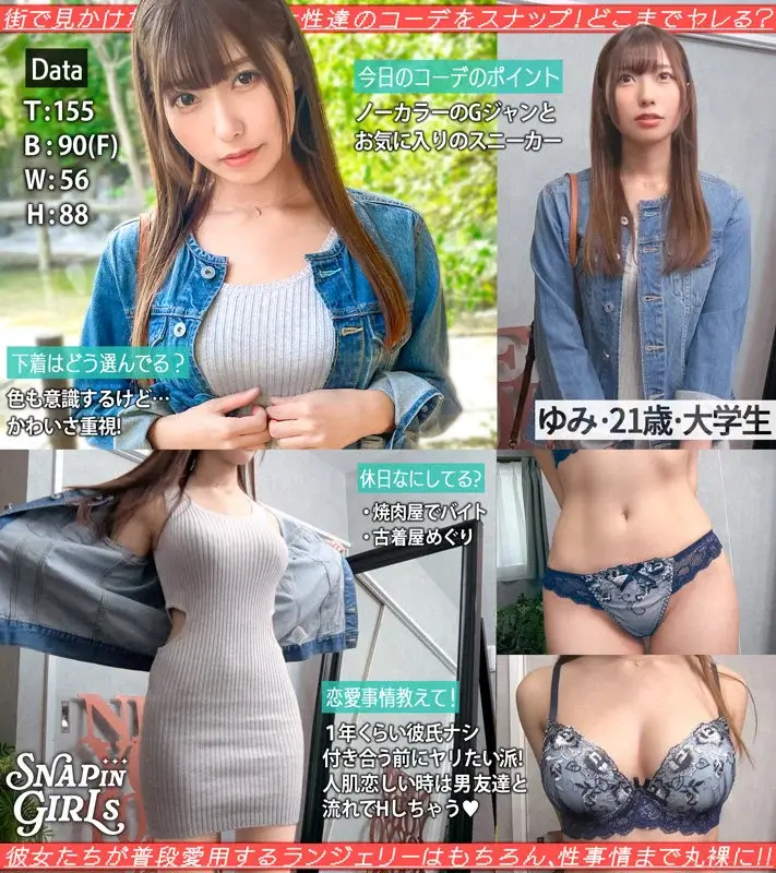 【grsp017】街で見かけたスタイル抜群美女の下着をチェックしたら…「ゆみ」のサンプル動画でフィニッシュ！