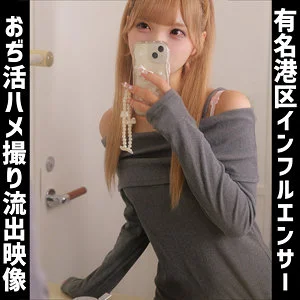 【FANZAサンプル動画レビュー】Lei｜自撮りから始まる素人ギャルの近距離感が残る一本