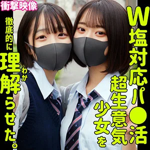 【ミコ＆イト】FANZAサンプル動画レビュー｜2人の距離感とマスク越しの空気が印象に残る素人系作品