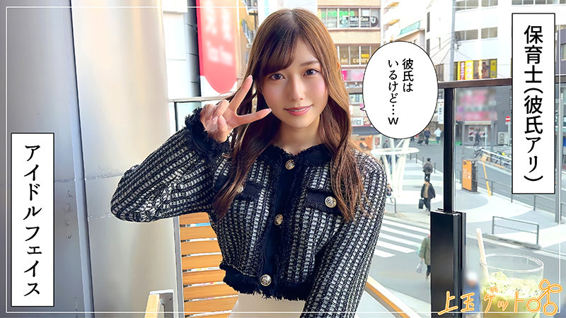 【あいみん】(hoi374) サンプル動画レビュー！セックスレス保育士の性欲発散！