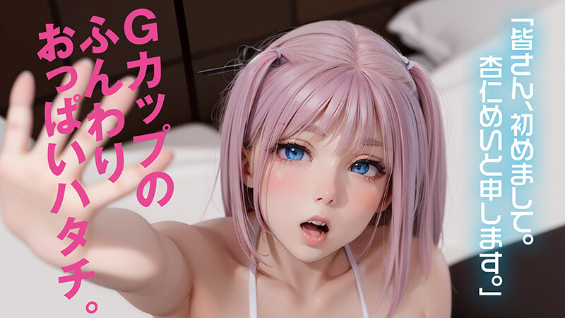 史上初・完全AI美少女爆誕！ 美処女コスプレイヤーAV Debut 杏仁めい 3