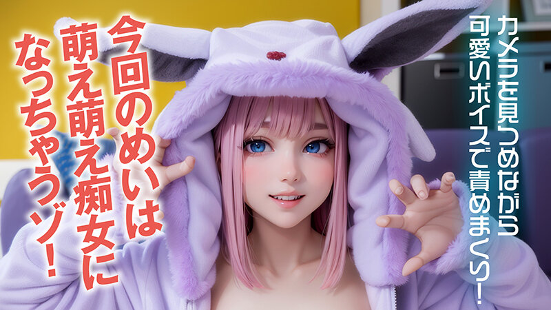 Erodroid杏仁めい第2弾！完全主観の最強アニメコスプレ5連発＆萌えボイスで痴女りまくりっ！ 3