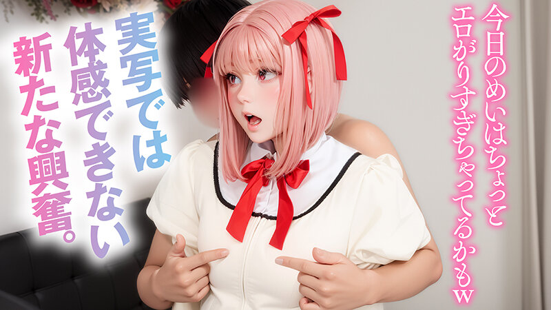 Erodroid杏仁めい第3弾 エロコスプレで連続イキ覚醒！複数男が責めまくりで鬼イカせ 8