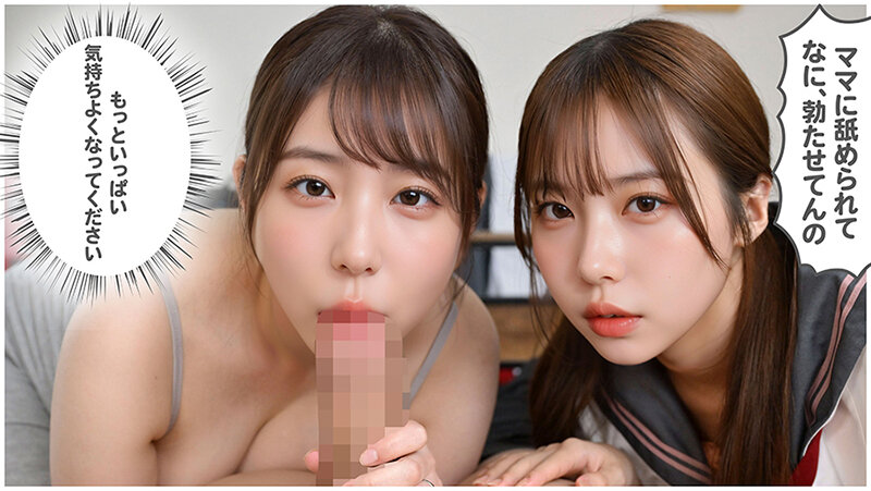 『ウリ穴2つ。母娘オナホ使い放題』前編 海綿じろう原作 5