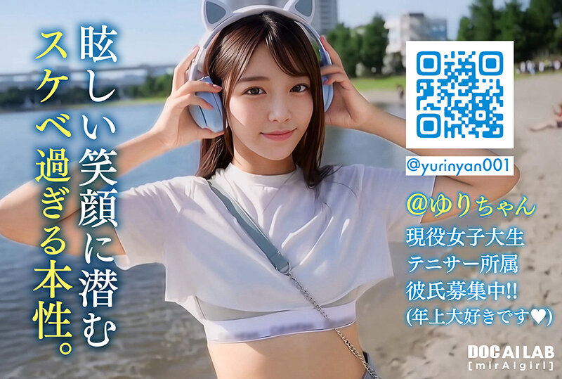 AI現役女子大生インフルエンサー AV Debut！！@ゆりちゃん 2