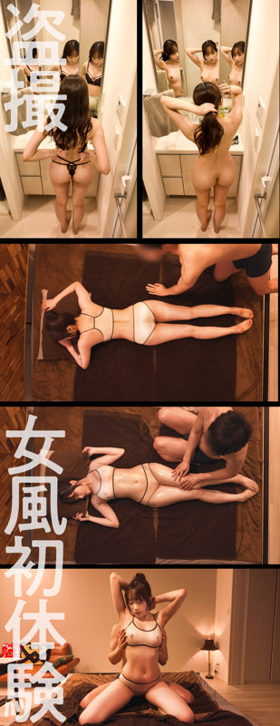 【レビュー】ゆうちゃん|女性用風俗ドキュメント3