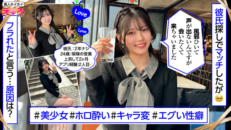 飲食店で私服姿のままグラスを片手に笑顔を見せる赤坂ちゃんの素人系ハメ撮り作品サンプル画像