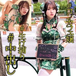 秋葉原コンカフェ嬢SIOのチャイナドレス×白ニーハイが破壊力すぎる件【oremo462 サンプル動画レビュー】