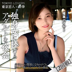 田丸まき『tcs009』FANZAサンプル動画レビュー｜浅草デートからホテルへ、恥じらいがほどける素人風ドキュメント