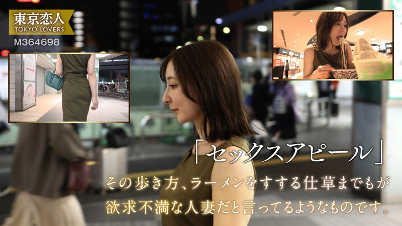 夜の街を歩く夏目あきなと食事中の様子を組み合わせた導入サンプル画像