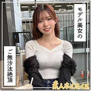 【素人ホイホイZ】蓮華（23）美容系スレンダー巨乳のギャップにやられる！サンプル動画レビュー