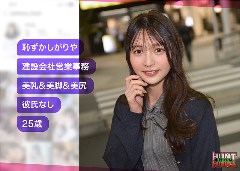 夜の屋外でスーツ姿の女性が微笑み、職業や性格などのプロフィール文が並ぶ紹介画像