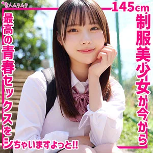 【サンプル動画レビュー】制服風コーデのピュアな笑顔から放水潮吹きへ！素人ムクムク「ひなこ」の圧倒的彼女感（smuk283）