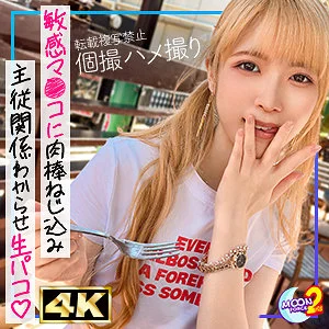 【mfcs139 動画レビュー】金髪ツインテの貧乳ギャルななちゃんの公式サンプルを検証｜後半の背面騎乗が光る展開
