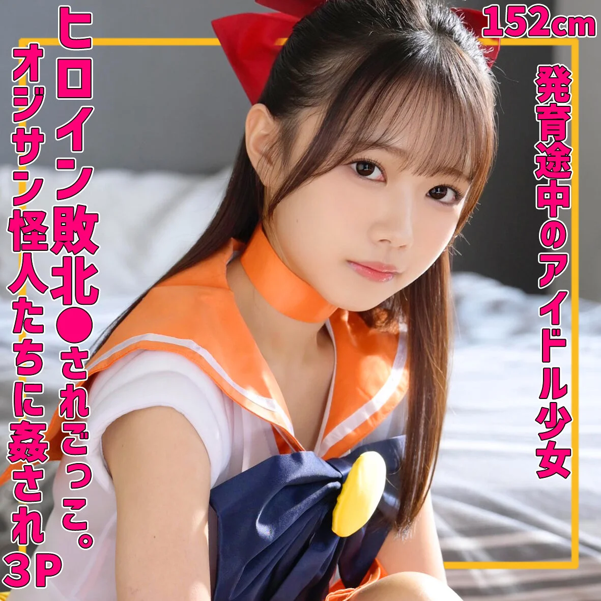 【smuv039 動画レビュー】めるちゃん｜152cmの体格差と3P